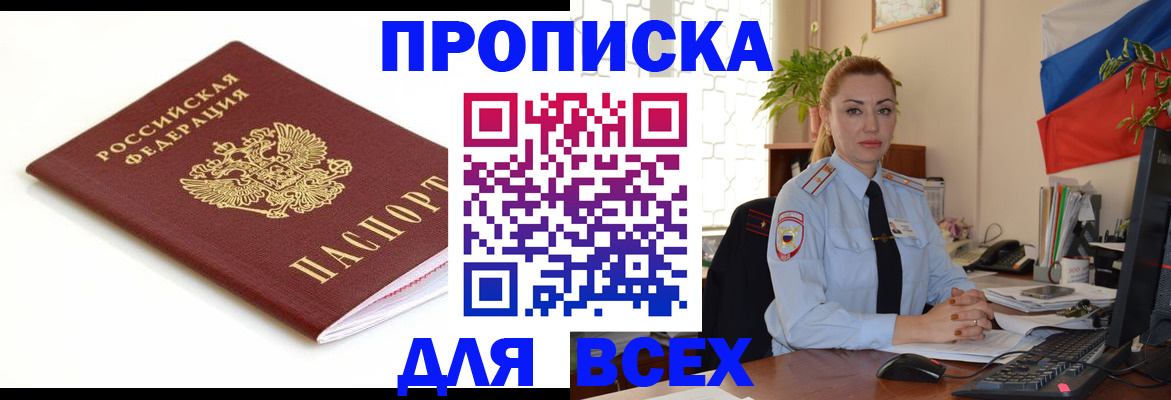 регистрация для дет. сада в Уссурийске