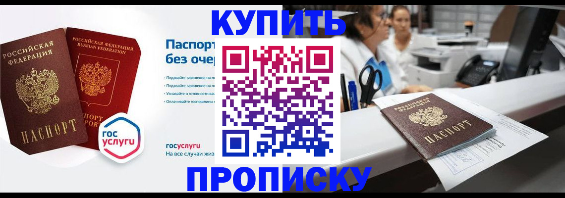 временная регистрация адрес в Уссурийске