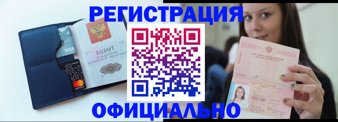 найти адрес прописки в Уссурийске