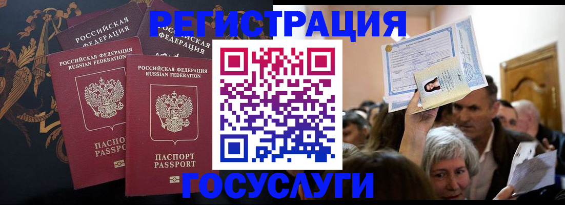 временная регистрация для всех в Уссурийске